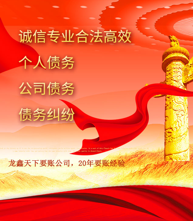 金秀讨债公司